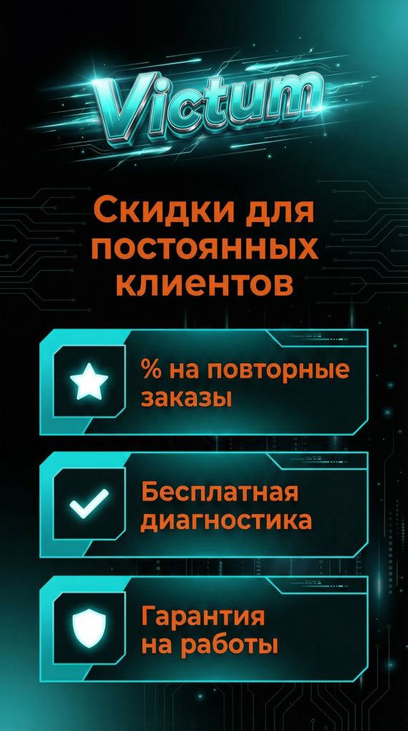 victum_diagnostic_9x16_orange.png victum_diagnostic_9x16_orange.png